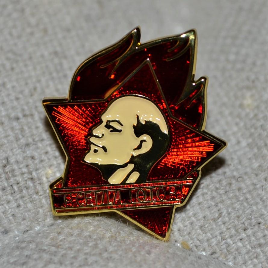 Lenin All-Union-Organizers Eld Röd Sovjetunionen m. Emalj Brosch Pin 2cm Ny
