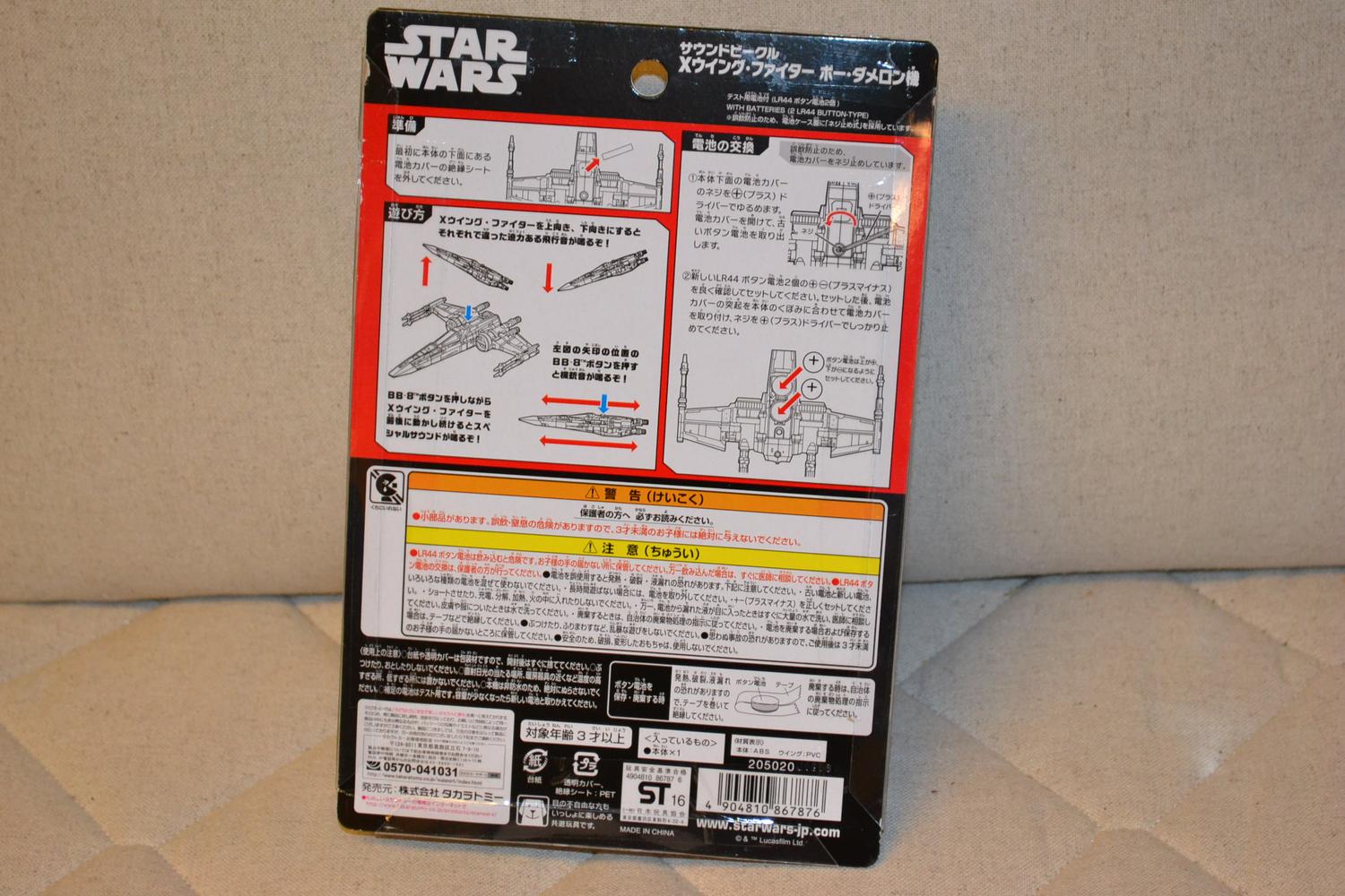 X-Wing Starfighter Star Wars Svart/Orange 1:64 Tomica Japan 13,5cm Ny