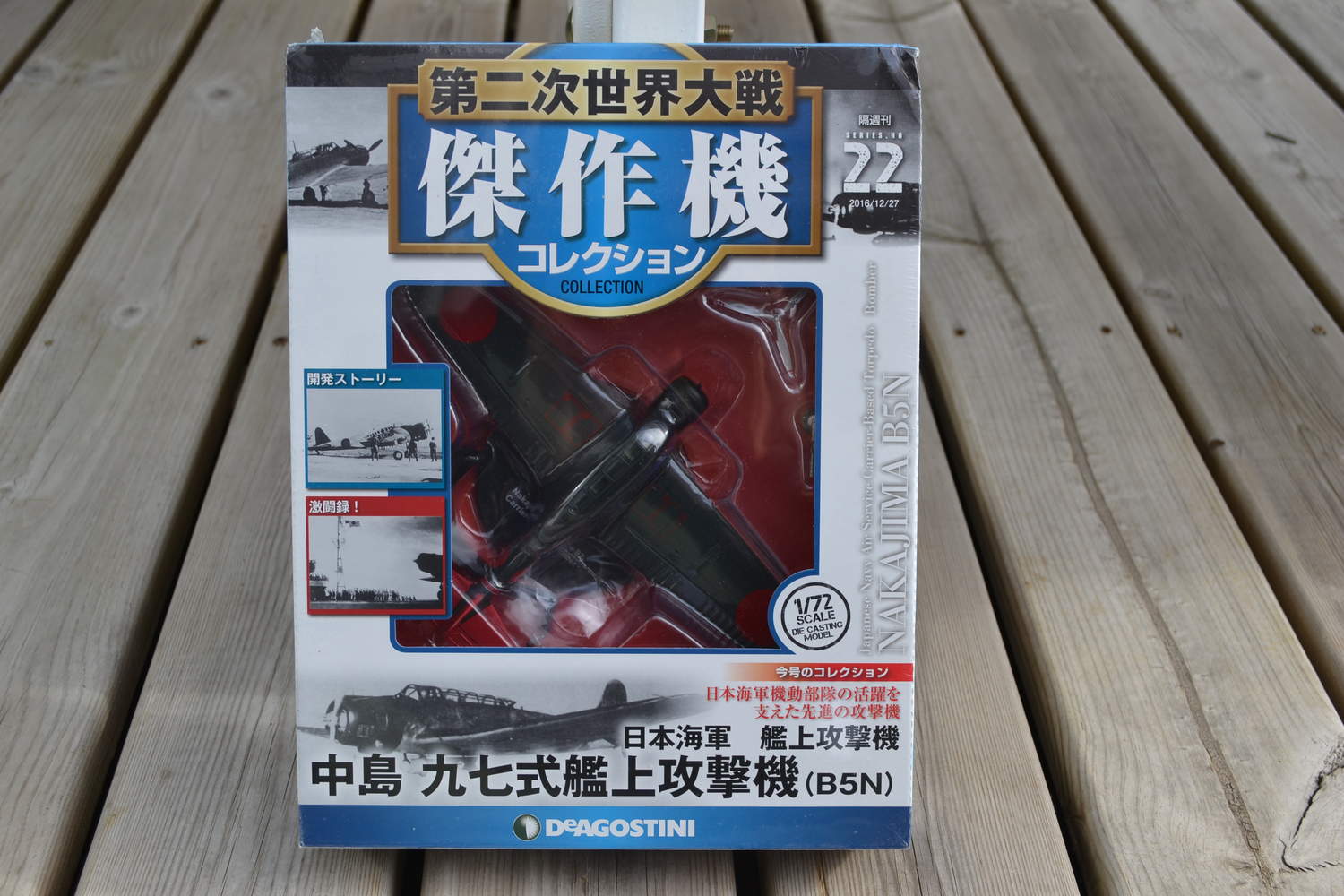 Nakajima B5N2 Typ 97 Bombplan Japan 1:72 DeAgostini (Flygplan WW2) Ny