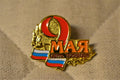 Victory Day May 9th Ryssland WW2 Memorial m. Emalj Brosch Pin 3cm Ny