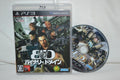 SEGA Binary Domain Collection PS3 Utan Manual (JAPANSK UTGÅVA) Fint Skick