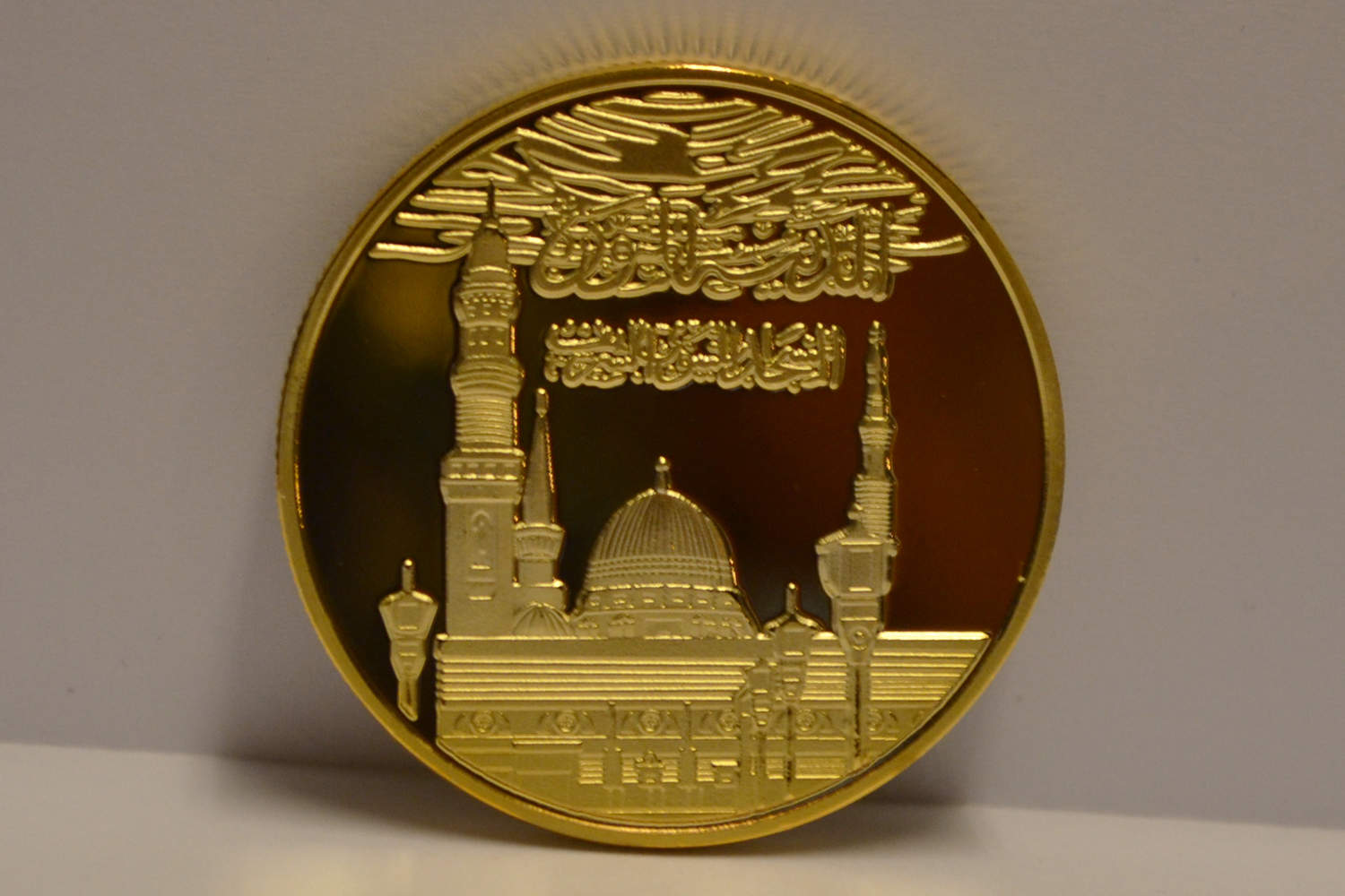 Saudi Arabien M. Arabisk Text Mynt (Guld Plätering) Ny