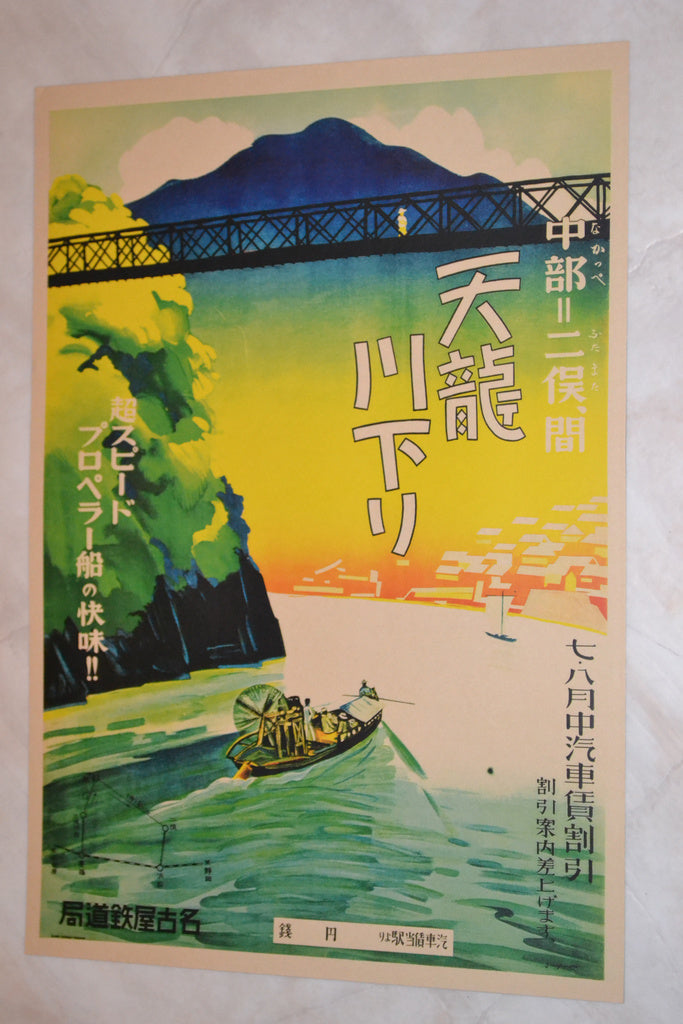 Japan Klassisk Reklam m. Landskap/Båt Tecken Poster Affisch 30*42cm Ny