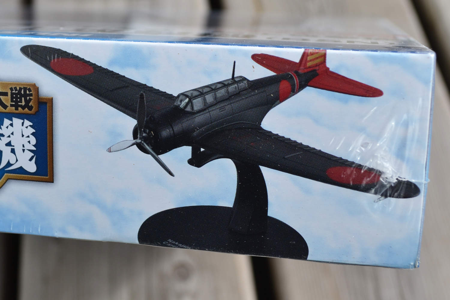 Nakajima B5N2 Typ 97 Bombplan Japan 1:72 DeAgostini (Flygplan WW2) Ny