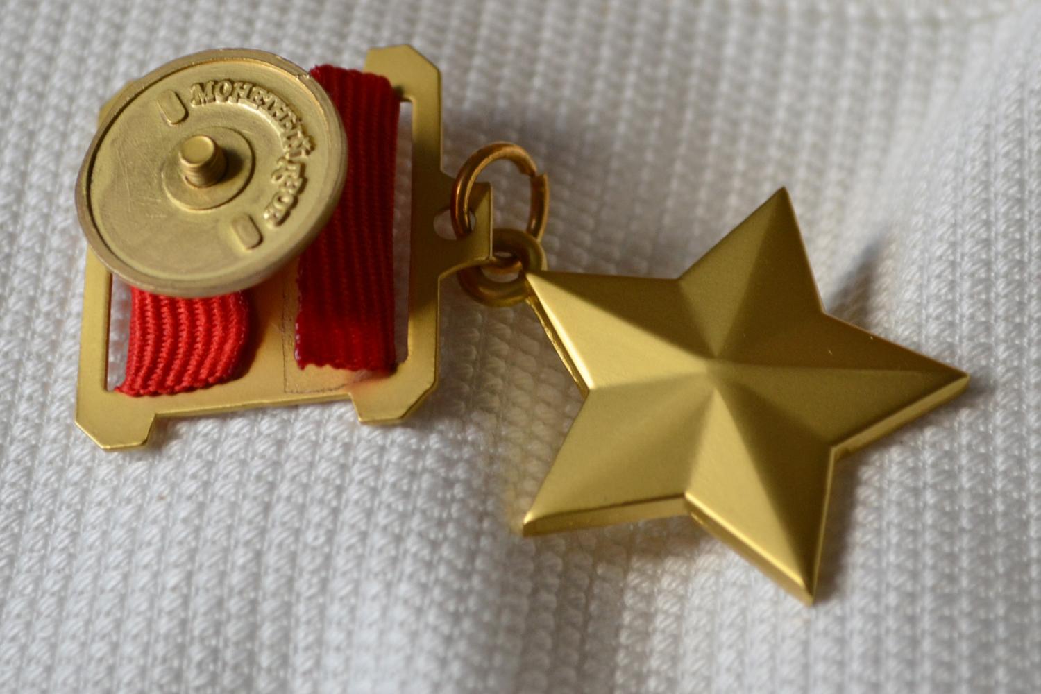 Stjärna m. Band Sovjet Ryssland CCCP Guld Medalj Brosch Pin 6cm Ny