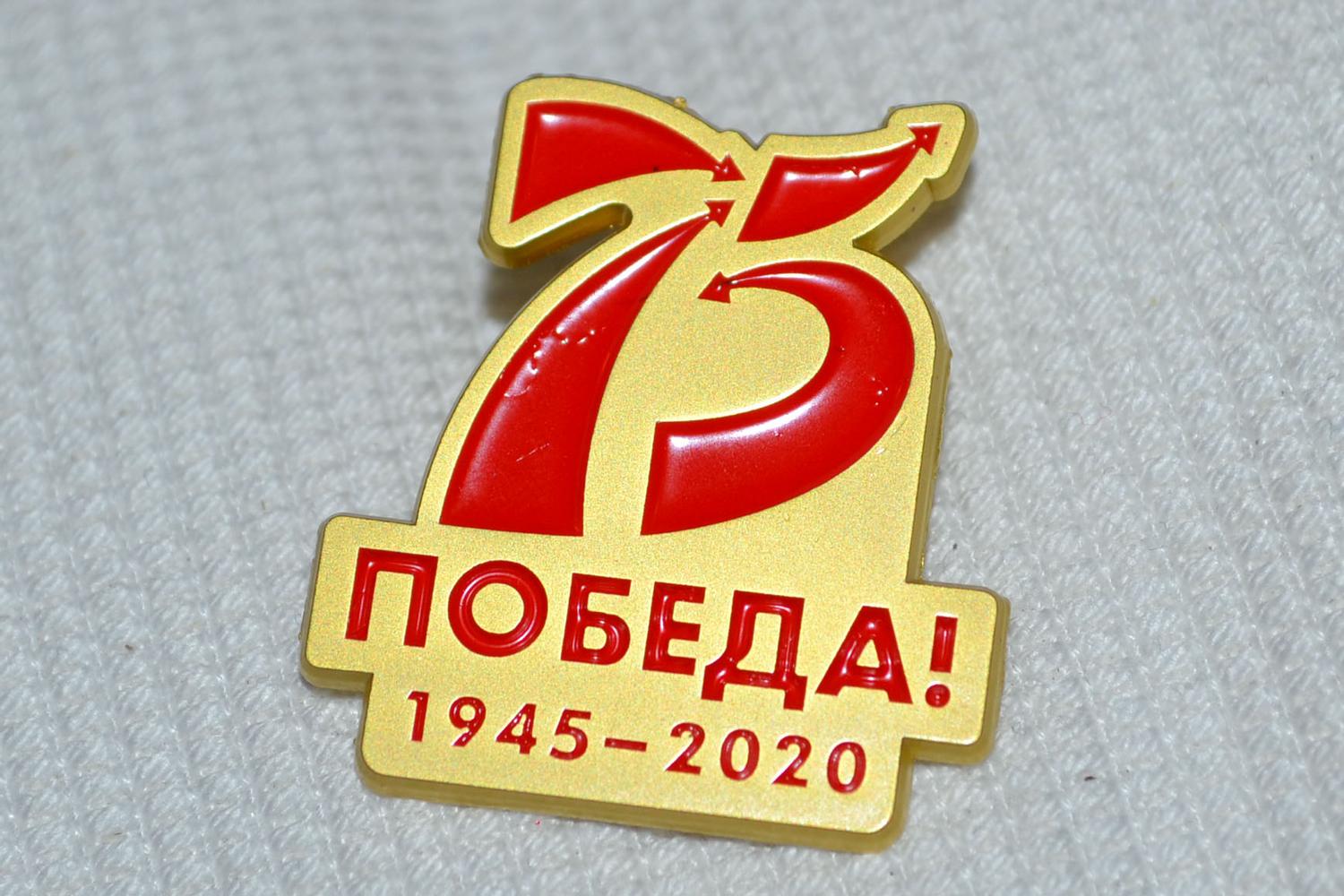 1945-2020 75år sedan Andra Världskriget Sovjet m. Emalj Brosch Pin 3cm Ny