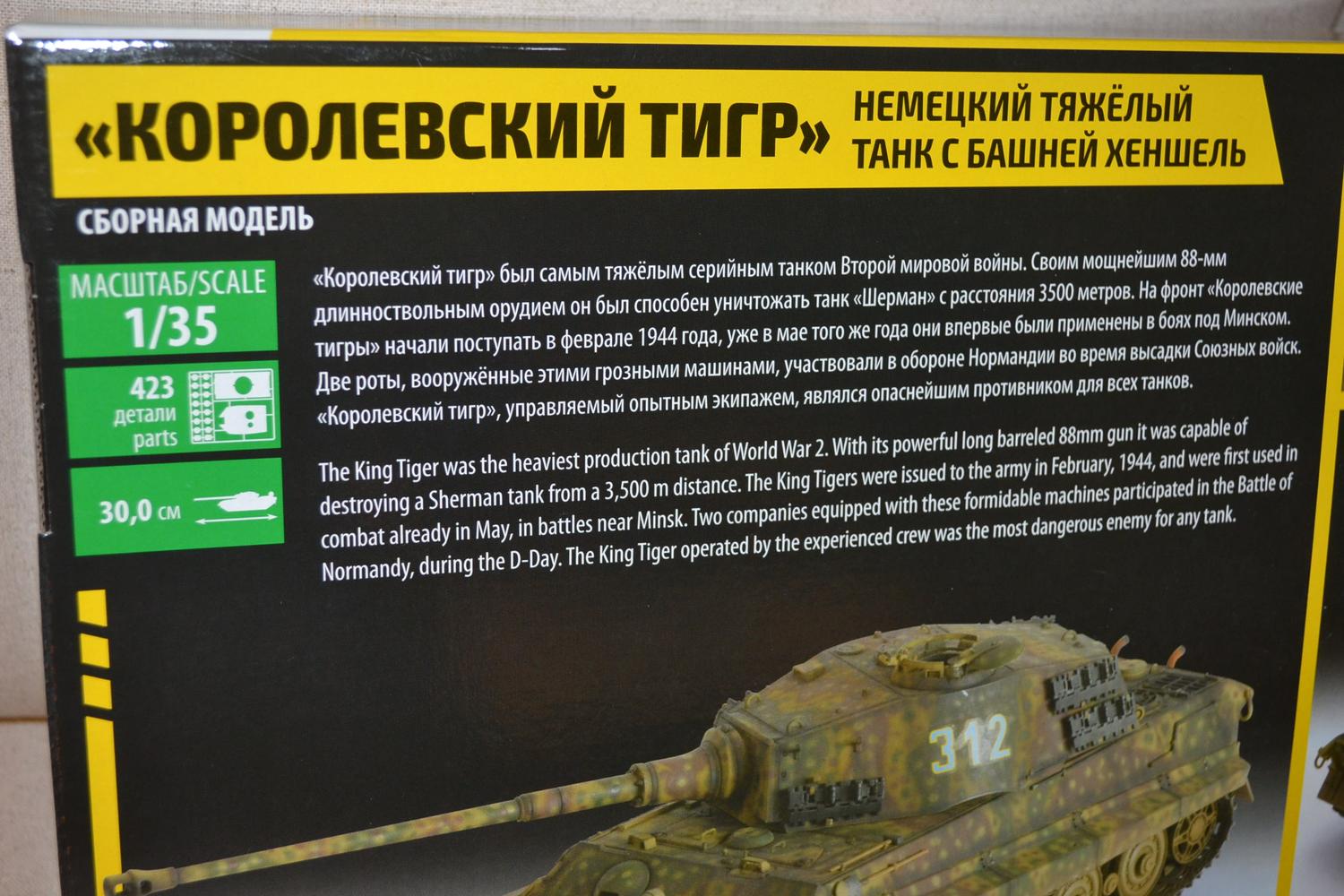 King Tiger Ausf. B Tysk Tung Pansarvagn 1:35 Zvezda Plastbyggsats 3601 Ny