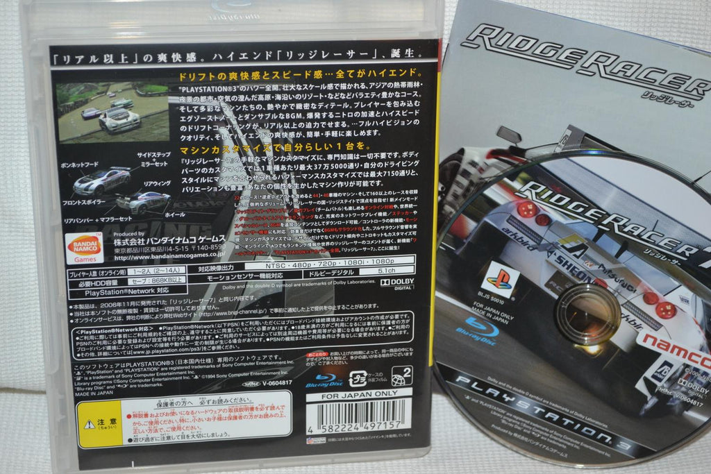 Ridge Racer 7 PS3 Playstation 3 (JAPANSK UTGÅVA) Fint Skick