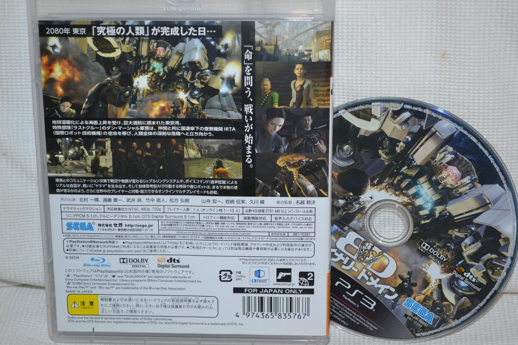 SEGA Binary Domain Collection PS3 Utan Manual (JAPANSK UTGÅVA) Fint Skick