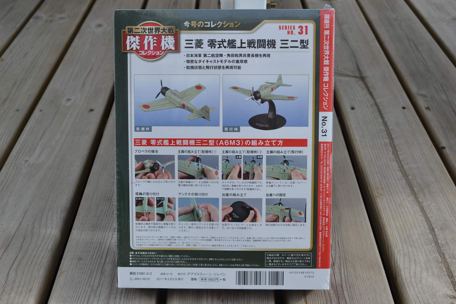 Mitsubishi A6M3 Hamp "Zero" Japan 1:72 DeAgostini (Flygplan WW2) Ny