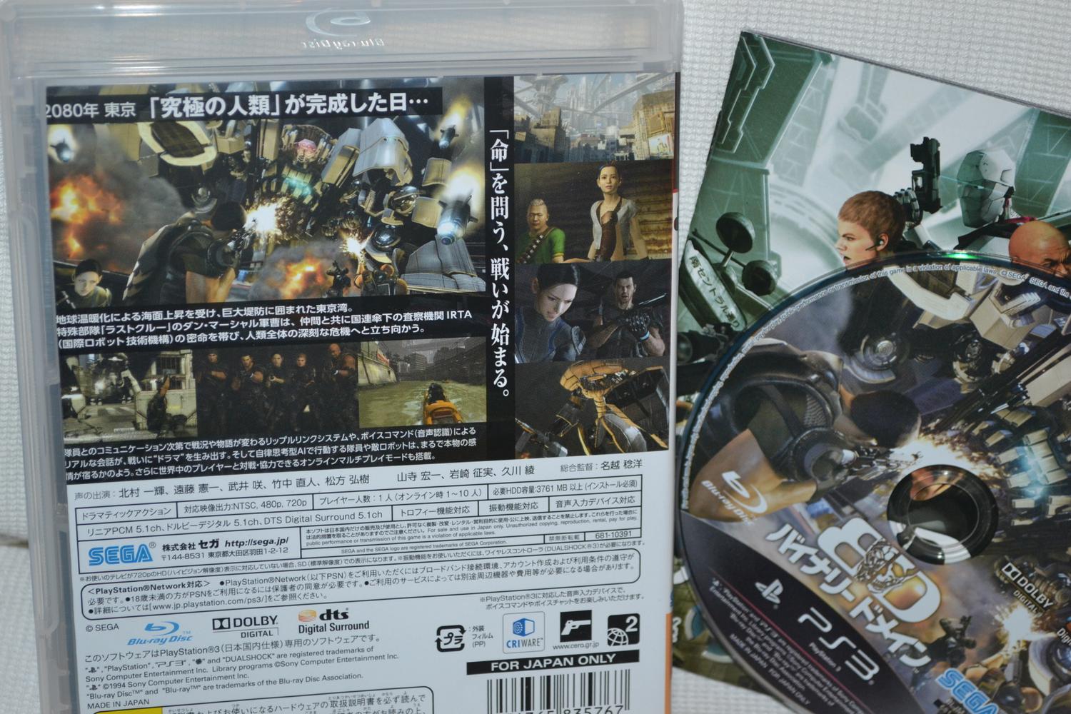 SEGA Binary Domain Collection PS3 Komplett (JAPANSK UTGÅVA) Fint Skick